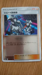 2025年最新】ポケモン調査隊の人気アイテム - メルカリ