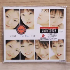 国内盤CD☆ゾーン/ZONE□ true blue/恋々・・・(CCCD