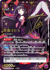【シングル】悪魔ほむら SR★★★ 星3 パラレル 悪魔ほむらSR星3 ユニアリ ユニオンアリーナ 暁美ほむら SR