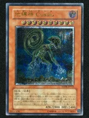 2025年最新】地縛神 クシルの人気アイテム - メルカリ