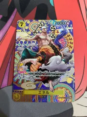 エネル パラレル(Anime 25th collection)の買取価格と値段相場