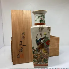 2026年最新】九谷焼 東山の人気アイテム - メルカリ