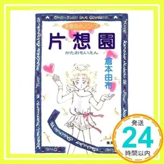【中古】 猫の毛帖/宙出版/槇夢民 2025年最新】槇夢民の人気アイテム - メルカリ