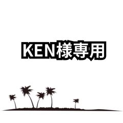 KEN様専用 - メルカリ