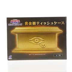 遊戯王　黄金櫃ティッシュケース　Equal=Arts フィギュアセット 遊戯王】黄金櫃ティッシュケースが再販決定！高級感と禍々しさを