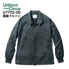 長袖ブルゾン Unifom Circus BEAMS U7702-00 ダークグレー スイングトップ トップス オールシーズン ワーク カジュアル 作業用 作業着 ビームス ソーワ SOWA 『S～5L』