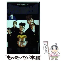 2025年最新】岩田康照の人気アイテム - メルカリ 