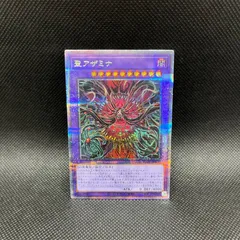2025年最新】聖アザミナの人気アイテム - メルカリ