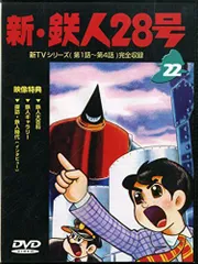 2025年最新】鉄人28号 レコードの人気アイテム - メルカリ