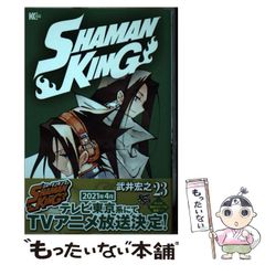 [중고] SHAMAN KING 23 (매거진 엣지 코믹스) / 타케이 히로유키 / 코단샤