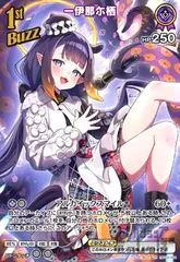 【PSA10 世界14枚】ヴァイス　ホロライブ 一伊那尓栖 sp 2025年最新】一伊那尓栖 urの人気アイテム - メルカリ