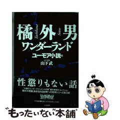 2024年最新】橘外男の人気アイテム - メルカリ