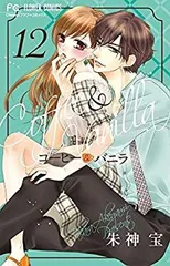 2025年最新】コーヒー&バニラ cdの人気アイテム - メルカリ