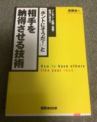 よくわかる部下取扱説明書 How toBeA GoodBoss 松井 貴彦 (著