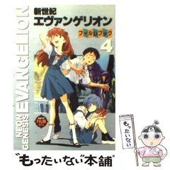 新世紀エヴァンゲリオン・フィルムブック 　7冊セット＋劇場版 Amazon.com: 【愛蔵版】新世紀エヴァンゲリオン コミック 全7巻