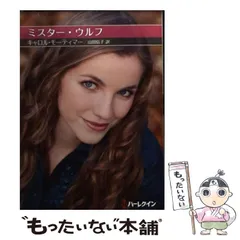 中古】 ゆうべの出来事/ハーパーコリンズ・ジャパン/キャロル