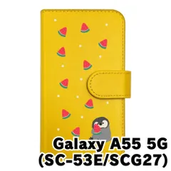 【新品未使用】Galaxy A55 5G SC-53E SCG27 ギャラクシー スマホケース 手帳型 (色：イエロー×柄：ペンギンとスイカ)moimoikka ペンギン 動物 flip2-sc53e-ye-20139