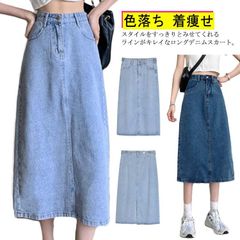 デニムスカート レディース 無地 ロングスカート ストレート スカート Aライン 色落ち ハイウエスト スリット入り ウォッシュ加工 美尻 スリム 着痩せ お洒落 デニムスカート シンプル ミモレスカ#sowa6586898