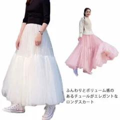 スカート レディース チュールスカート マキシ丈 ロングスカート フレアスカートプリーツスカート Aライン ふんわり ボリューム ボトムス ギャザー 体型カバー 無地 ウエストゴム オールシーズン 大#tim2679