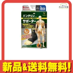 バンテリンコーワサポーター 足くび専用 大きめLサイズ 1枚入 (ブラック) 
