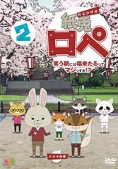 지토 로페 웃는 아침에는 후쿠와타루는 진지할까!? 2[애니메이션 중고 DVD]렌탈 떨어진다