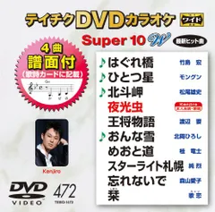 ⭐︎テイチクヒットステージ VOL.28 カラオケDVD★新品未開封★ 2025年最新】テイチクdvdカラオケの人気アイテム - メルカリ
