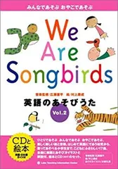 2025年最新】we are songbirdsの人気アイテム - メルカリ