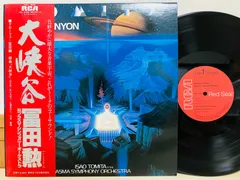 2025年最新】冨田勲 LPの人気アイテム - メルカリ