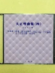 2024年最新】大正琴楽譜の人気アイテム - メルカリ