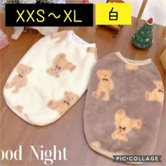 【送料無料】冬 犬服 くま柄 ベスト 白 XXS～XL