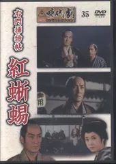 2025年最新】右門捕物帖 dvdの人気アイテム - メルカリ