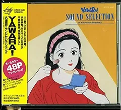 2025年最新】yawara cdの人気アイテム - メルカリ