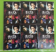 TAKE FIVE 俺たちは愛を盗めるか [レンタル落ち] 全5巻セット