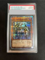 PSA10】青眼の亜白龍 シークレット WCS2017 開封済 プロモ 2017