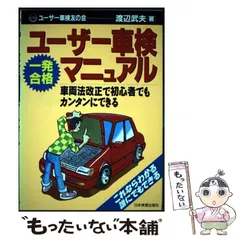 2026年最新】ユーザー車検の人気アイテム - メルカリ