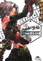 【中古】攻略本PS2 ≪RPG(ロールプレイングゲーム)≫ PS2 .hack//G.U. Vol.1 再誕 コンプリートガイド01