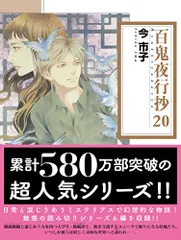 2024年最新】百鬼夜行抄29の人気アイテム - メルカリ