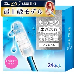 【クラファン発・上位モデル】耳にやさしい!痛みゼロで本来取れなかった耳垢を徹底除去|もちネバ耳かき 「プレミアム」 粘着 綿棒 24本入り(レギュラーサイズ)|ヒダヒダ構造 吸着式 耳掃除 耳垢取り 1