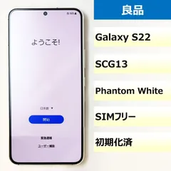 【良品】SCG13/Galaxy S22/350960050131904のサムネイル