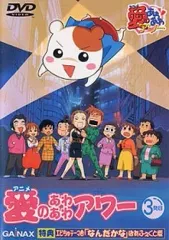 愛のあわあわアワー(4) DVD 愛のあわあわアワー(4) DVD - メルカリ