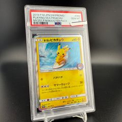 PSA10 海で遊ぶピカチュウ 392/SM-P Promo プロモ 2019年 PSA10鑑定済〕海で遊ぶピカチュウ【P】{392/SM-P}