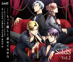 SolidS CDまとめ売り 2025年最新】SolidS vol.2の人気アイテム - メルカリ