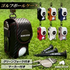 マグネット開閉式 高機能 ボールケース グリーンフォーク付き