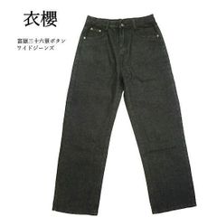 衣櫻 ころもざくら ジーンズ SA-1712 富嶽三十六景ボタン ソフトデニム ワイドジーンズ ブラック