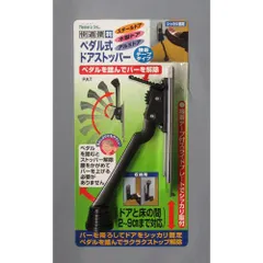 【即納】【新品・7営業日以内発送】ノムラテック N-2422 ペダル式ドアストッパーダークグレー4909314411303【沖縄