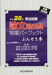 ぶんせき本　9冊セット ぶんせき本9冊セット