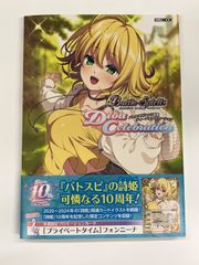 バトルスピリッツ画集 ディーバセレブレーション　冊子のみ　付録なし【B7】