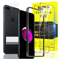 対応 iPhone 7plus / 8plus ガラスフィルム ガイド枠付き 5.5インチ 指紋防止 【2* フィルム + 2* レンズ保護フィルム+ 1*ガイド枠付き + 1*取り除き発泡板 】国産旭硝子材質 apple iphone7plus / ip 0
