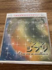 キラキラジブリ　Ｏｎｅ　ｉｎ　ａ　ｍｉｌｌｉｏｎ （オムニバス）