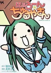 (未使用･未開封品)　にょろーんちゅるやさん ねんどろいど ちゅるやさん (ノンスケールPVC&amp;ABS塗装済み可動フィギュア) og8985z Amazon.co.jp: にょろーんちゅるやさん ねんどろいど ちゅるや